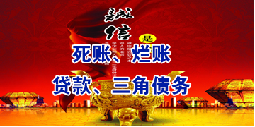 盐津要债公司